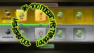 #Блик ✨ 100 дверей - побег из тюрьмы ✨ ✓96-100 ✨ 100 doors ✨ Прохождение игры ✨ screenshot 5