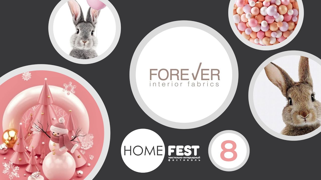 Приглашение бренда Forever Interior Fabrics на фестиваль HomeFest 8