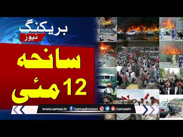 12 May Incident | A Black Day in Karachi History | SAMAA TV class=