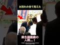 すぐに席に座らず親族の元へ向かう麻生副総裁に周囲は、息をのんだ…!#雑学