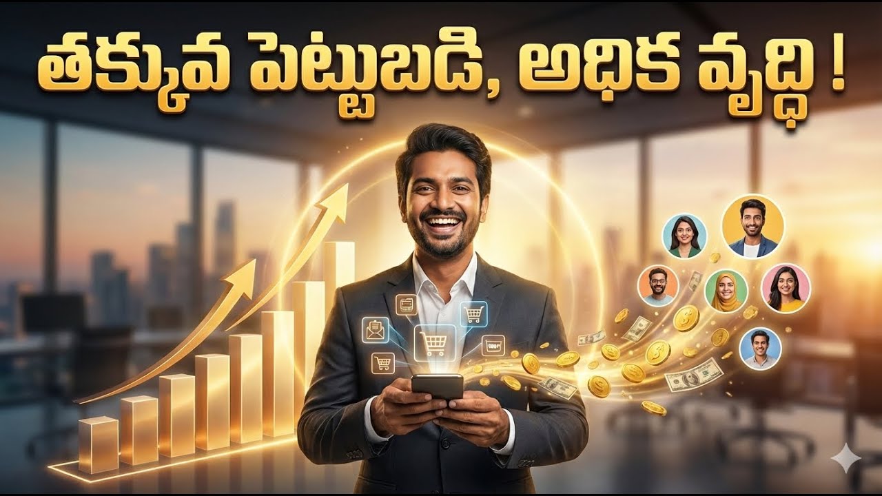 Website & App కోసం లక్షలు పెట్టాలా? ❌ | Just ₹4,999/- Rental Business Solution 😍