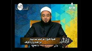 برنامج فى نور القرآن الكريم مع الشيخ عبد المنعم دويدار والقارئ محمود الخشت إذاعة 12 10 2018