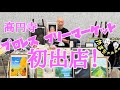 プロレス フリーマーケットに初出店！2025年11月23日 #56