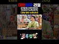 골목점집 하이라이트_경남 양산 소미신녀편