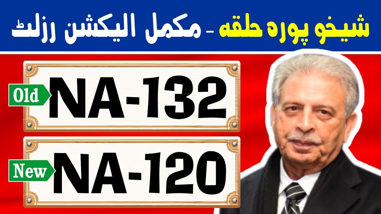 NA-132 (New NA-120) Sheikhupura 2 | Pakistan Election Results | Election Box