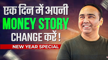 अपना Money Blueprint कैसे बदलें? I Vishal B Malkan