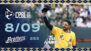 08/09 中信 VS 台鋼 全場精華