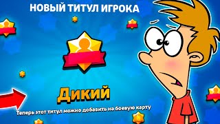 Я НЕ ВЕРЮ СВОИМ ГЛАЗАМ!😨 ТИТУЛ НА СТУ ТЕПЕРЬ НАШ!😍 СПУСТЯ ПОЛ ГОДА…