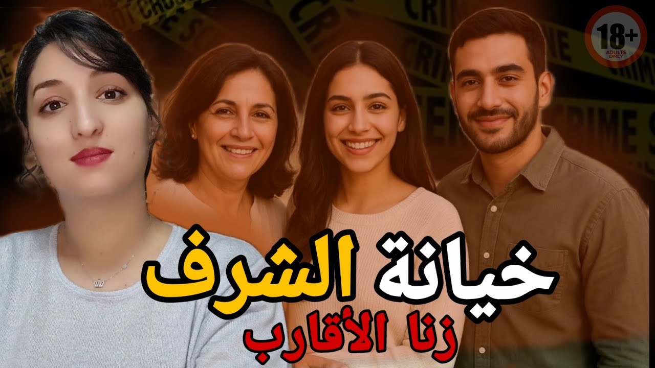 قضية كلها غموض والغاز🔞شنو سر الجث..ة لي تلقات على الطريق⁉️وشكون كان مول الفعلة 🚫