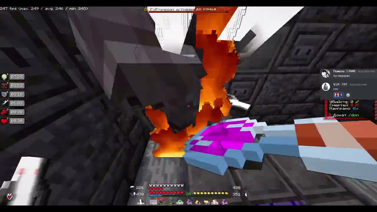 PvP FunTime | Не переживай