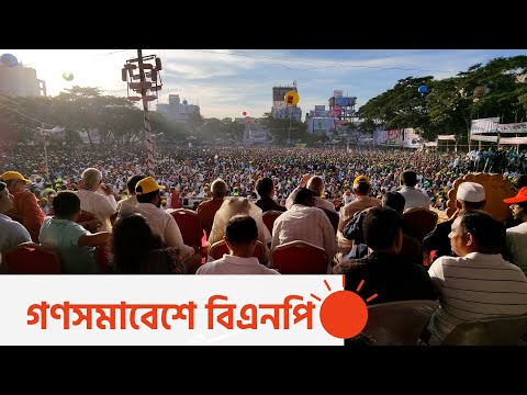 'সমাবেশ কেউ থামায়ে রাখতে পারেনাই' | BNP Assembly in Sylhet