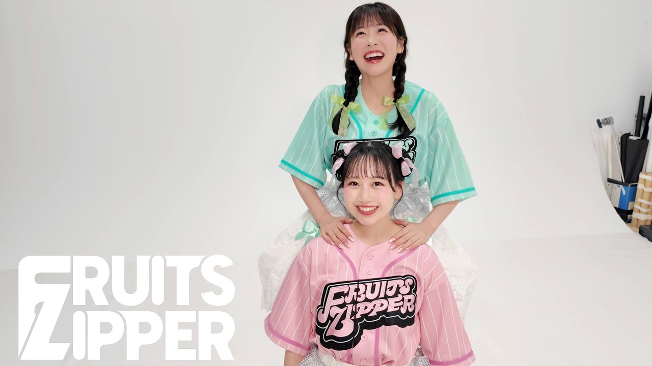 【第6回メンバーカメラ企画】ふるっぱー3分TV (仮) / FRUITS ZIPPER