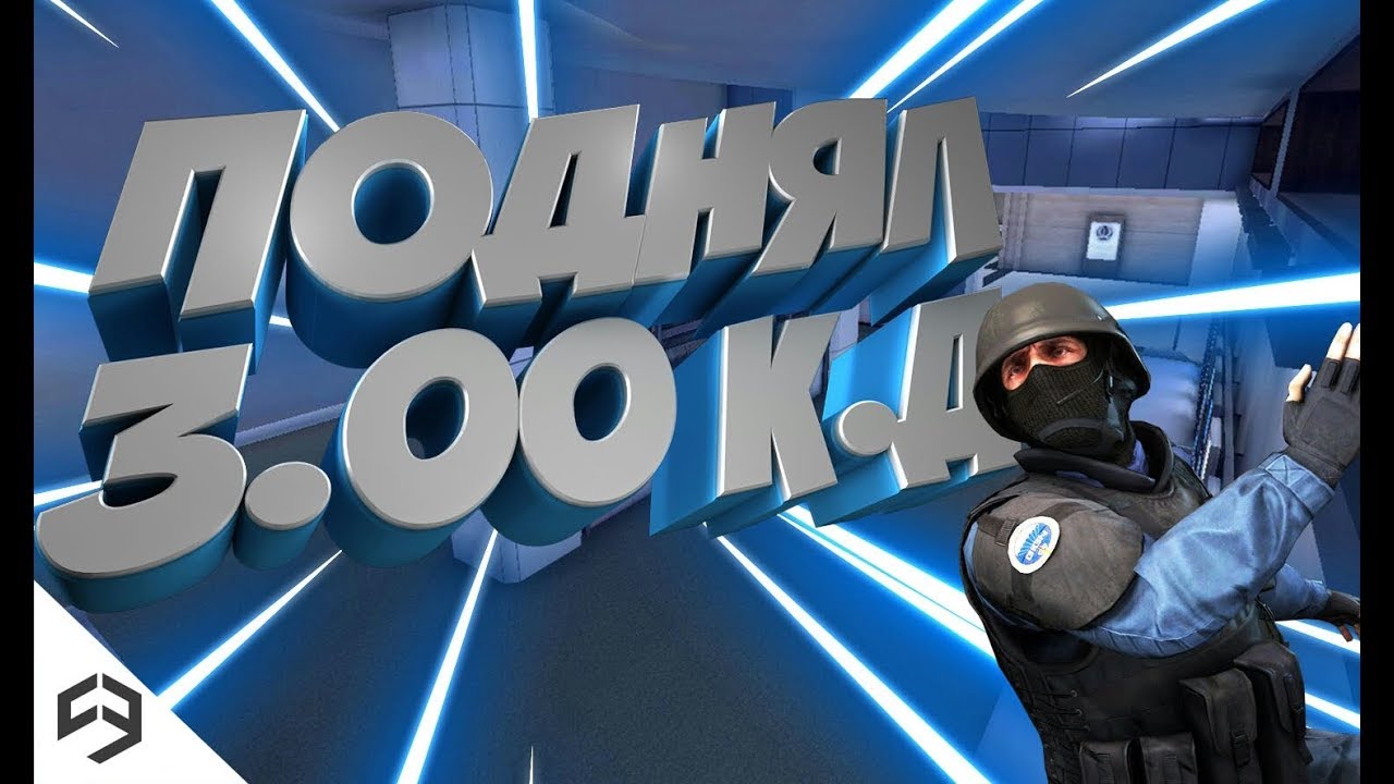 Критикал ОПС. C ops в злом. ФП 6 C ops. Звания Master critical ops.