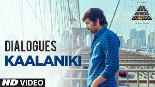 Kaalaniki Dialogue | Amar Akbar Antony Dialogues | Ravi Teja, Ileana D'Cruz | Thaman