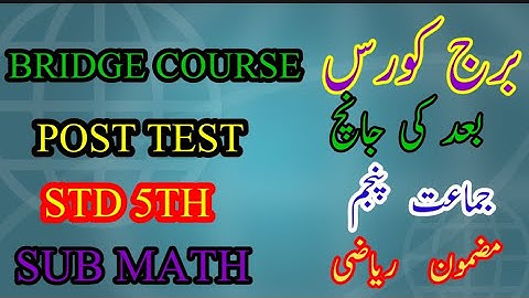 BRIDGE COURSE POST TEST SUB MATH STD 5TH 2023