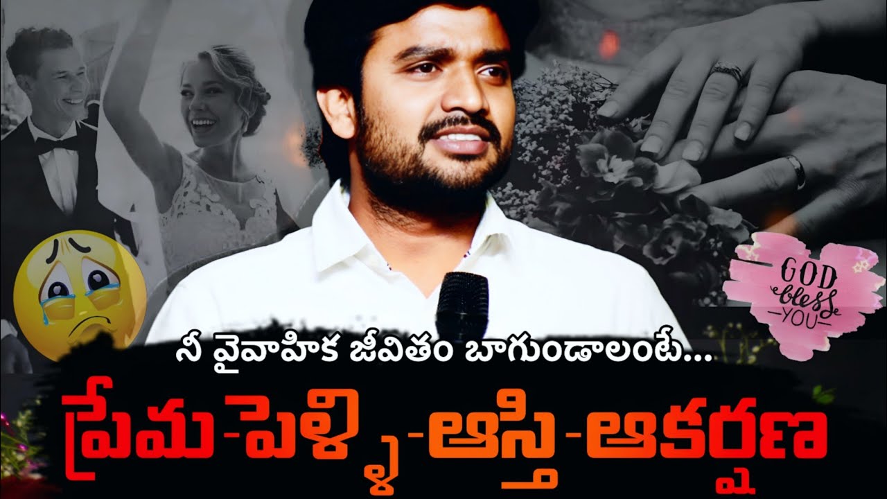 నీ వైవాహిక జీవితం బాగుండాలంటే… P JAMES || 55Min Video || Inspirational Speech || Desire Of Christ