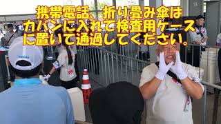 2025年大阪万博朝730駐車場着で西入場ゲートほぼ先頭に参考動画　パークアンドライドでイタリア並んで15分で入れました