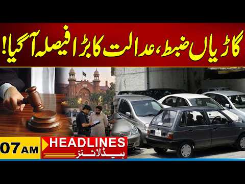 Vehicles To Be Confiscated|Major Court Ruling Has Been Issued| 07AM News Headlines|25 Oct 26| City41