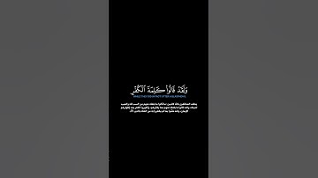 سورة التوبة:الآيات[٧٣-٧٤]#القرآن_الكريم #الفرقان #سورة_التوبة #محمد_اللحيدان #تلاوة#تلاوة_مؤثرة#قران