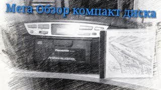 Обзор CD ATTACK41 TOMORROW