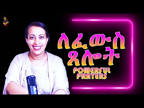 ቪዲዮ: ለፈውስ የሚበጀው የትኛው ካህን ዝርዝር ነው?