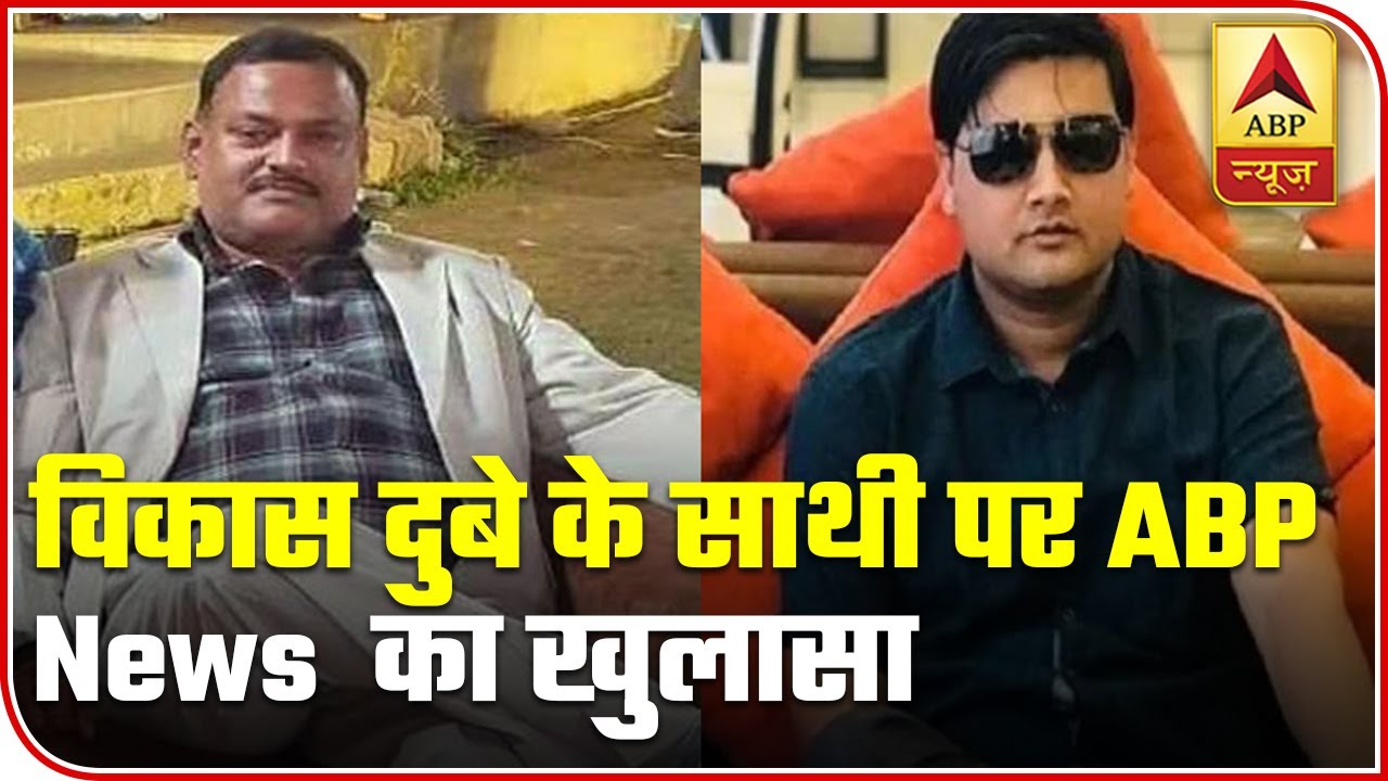 Inside Story: Evidence of relations between Vikas Dubey & Jai Bajpai | Master Stroke