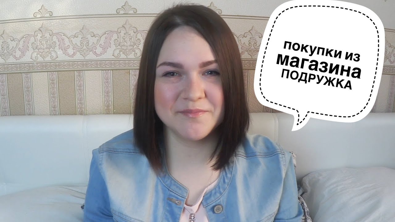 подружка каталог. подружка январь. промокод подружка. праздник день подруги. подружка акции 2022.
