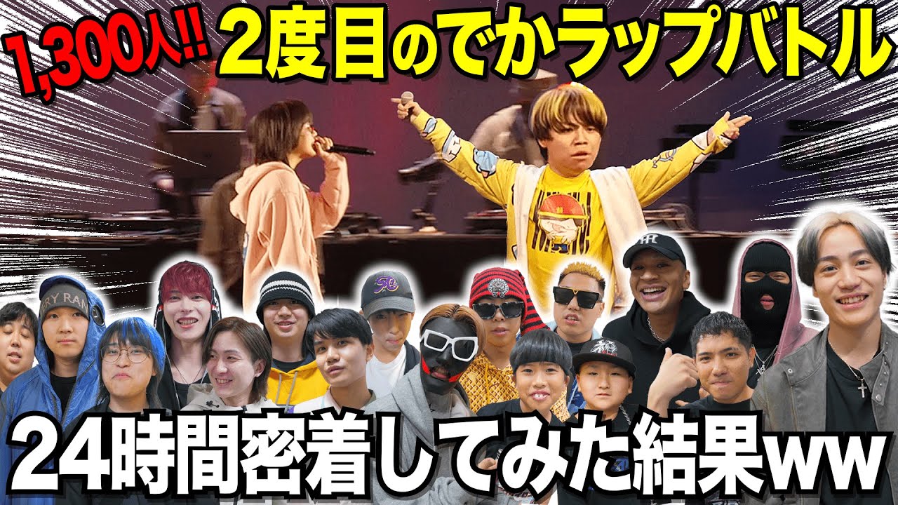 YouTuberラッパーが1,300人の前でラップバトルに出てみた結果ｗｗｗ【NEO GENESIS vol.7 CROSS OVER編】