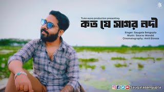 Koto Je Sagor Nodi  Priyotoma Mone Rekho  Cover  Saugata Sengupta  Kumar Sanu Sourav Mamit B