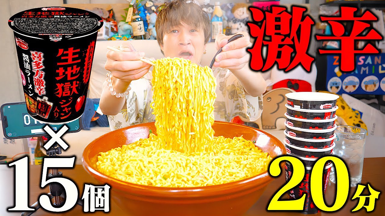 【大食い】ハバネロたっぷり生地獄！！激辛喜多方らーめんをすり鉢チャレンジ。。。【ぞうさんパクパク】【激辛】