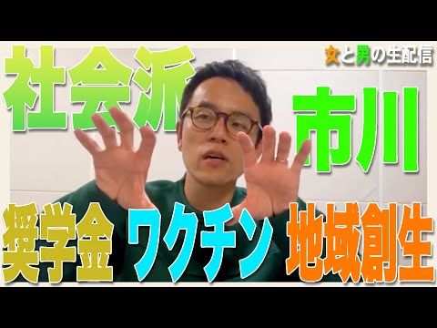 【社会派】大学の奨学金はなぜ高いのか/ワクチン３回目副作用ある？