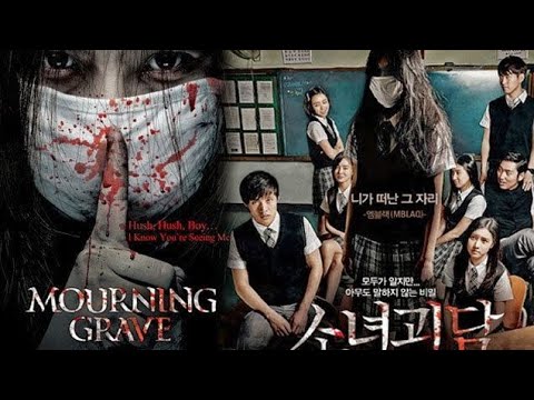 فلم رعب كوري mourning grave مترجم كامل