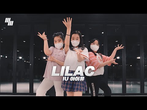 IU LILAC  아이유 라일락 Dance | Dance Cover by LJ DANCE | 안무 춤 | 어린이반