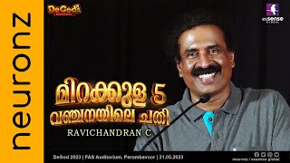 മിറക്കുള 5 : വഞ്ചനയിലെ ചതി | Ravichandran C | Mirakkula 5 | DeGod'23 | Perumbavoor