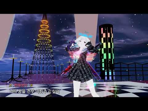 VRchat 심심풀이 MMD 탐방곡 [ 방해쟁이 ]