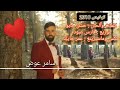 سامر عوض ترخيص حسن جابو 2023 SAMER AWAD 