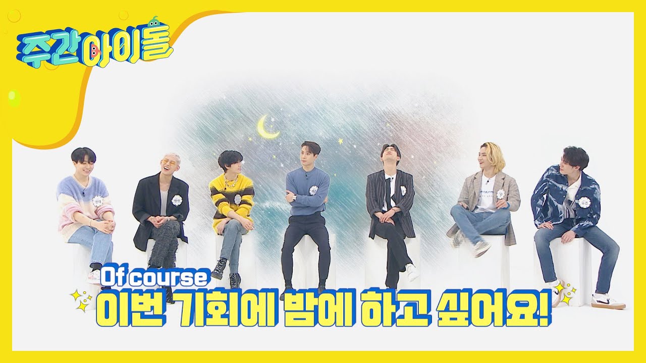 [Weekly Idol] 왕개박개의 밤샘 친목 대환영입니다♥ l EP.456 (ENG/CHN)