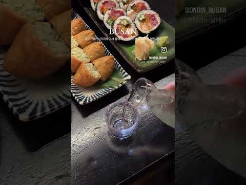 부산 전포 술집‘진수‘