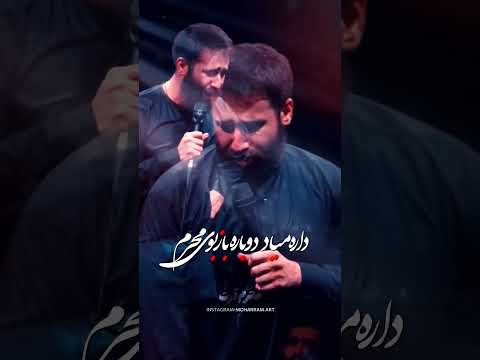 خدایا محرم امسال رو هم ببینیم محرم کربلا امام حسین حسین طاهری محرم آرت 