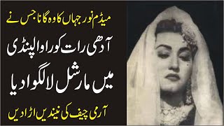 Madam Noor jehan Ka Wo Gana Jis Ny President Of Pakistan Ko Dewana ker Dia|Inqalabi Showbiz Videos