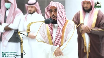 تلاوة فضيلة الشيخ أ.د عبدالله الجهني من صلاة الفجر 22 جمادى الأولى 1444هـ.