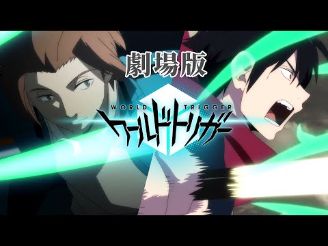 『劇場版 ワールドトリガー 風を継ぐ者たち』20XX年冬公開予定※偽予告【映画予告風 MAD】【ピーターマン】