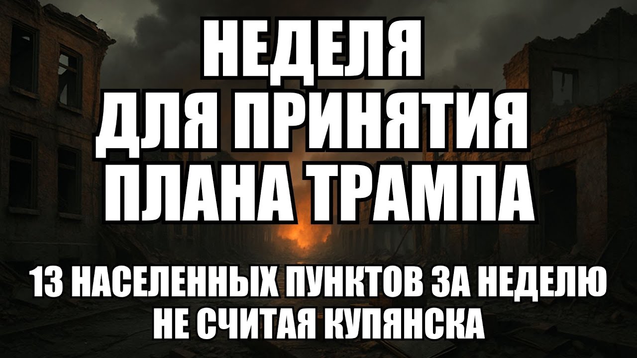 🔥Дневной выпуск новостей 21.11.25