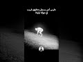 حارس أمن يسجل مخلوق غريب في جولة ليلية جن