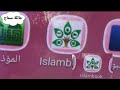 افضل تطبيق اندرويد اسلامى 