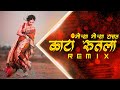 Gorya gorya tachat kata rutala remix  dj skyline remix  marathi lavani mix  reload marathi