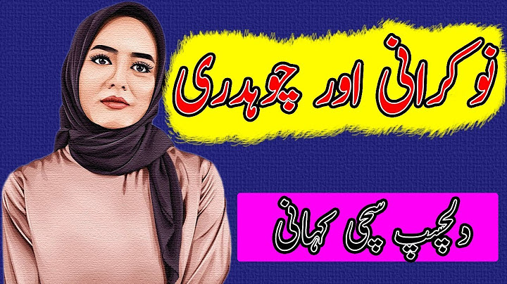 Naukrani Aur Chaudhry ki Sachi kahani || Heart Touching story || 5 Million HuB