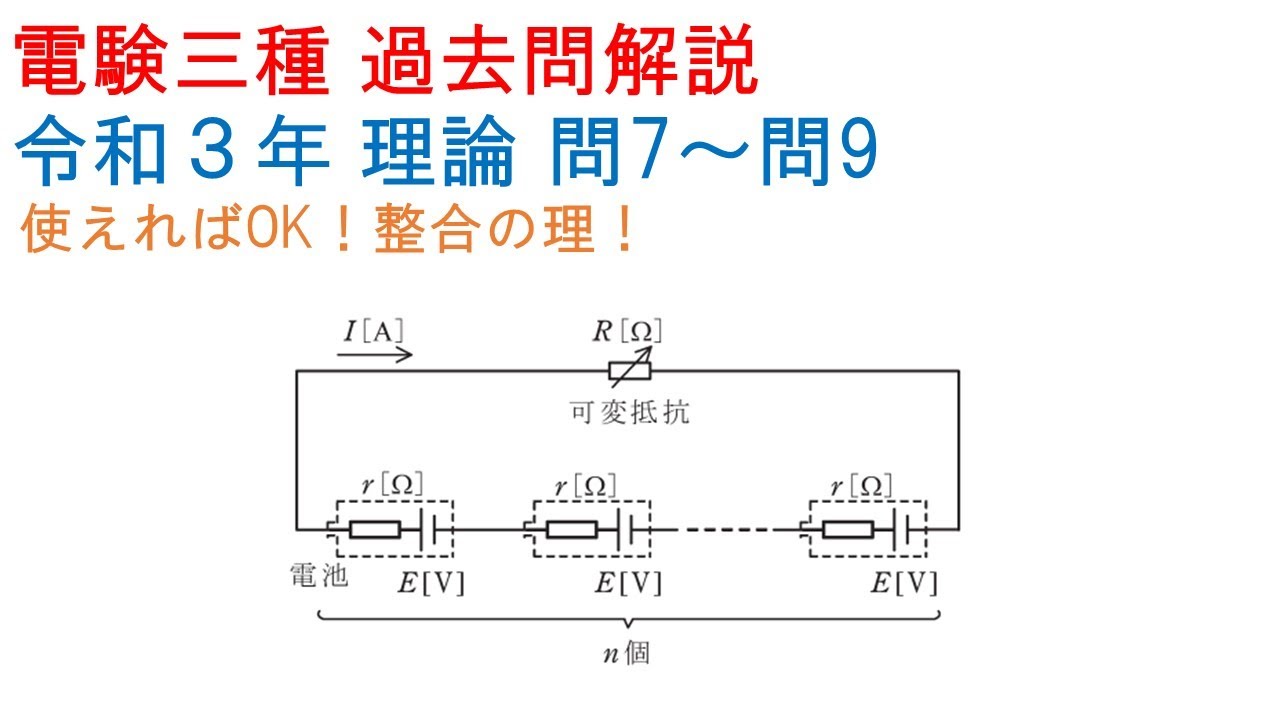 【たろー】電験三種対策セット（6点） 電験三種 過去問題無料ダウンロード｜電験三種｜資格の学校TAC