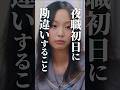 続けるのが一番大変なんです...#bumpドラマ #五反田ほいっぷ学園#ヒューマンドラマ