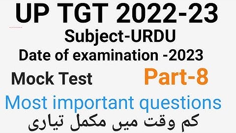 Most important questins of Urdu for UP TGT 2022-23  part-8 By Taufique Ansari